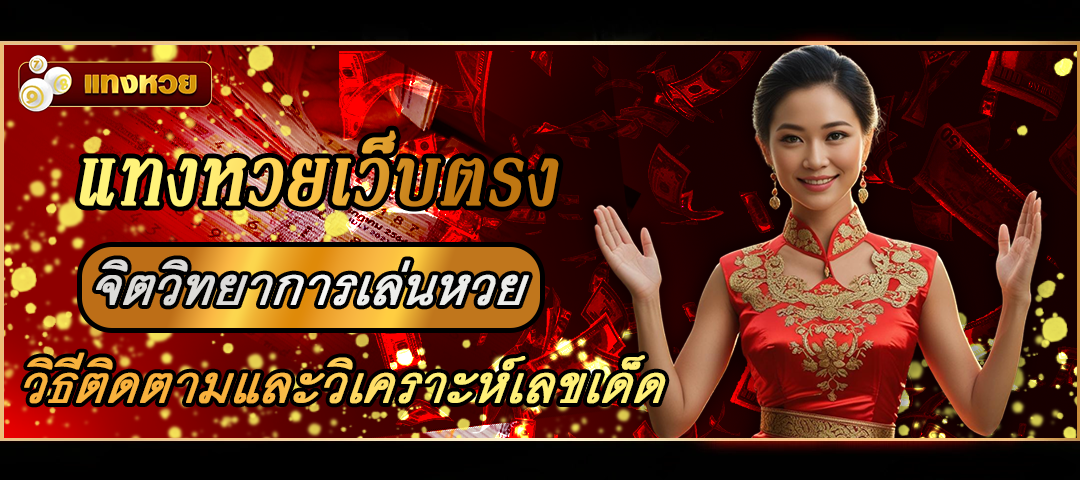 แทงหวย24 ดาวน์โหลด
